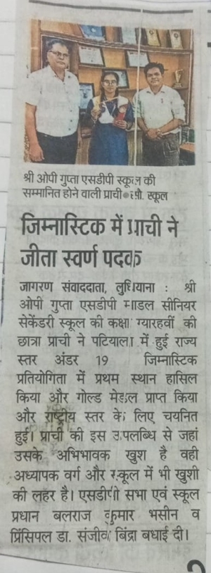 Prachi won gold Medal in gemnastic( Dainik Jagran)